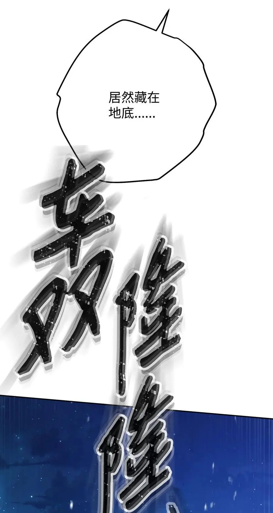 170 圣杯守护者 第95页