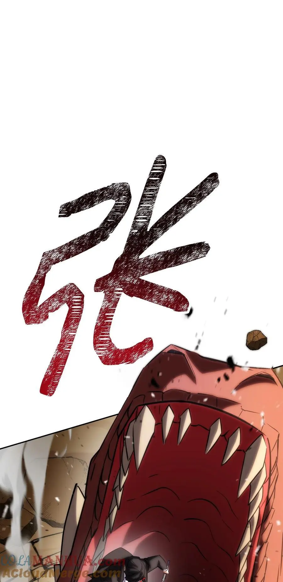170 圣杯守护者 第101页