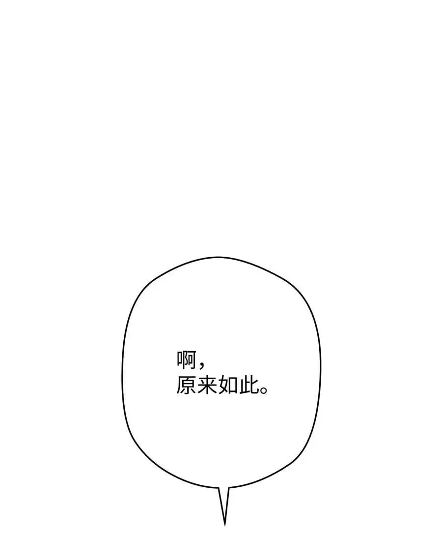 170 圣杯守护者 第108页