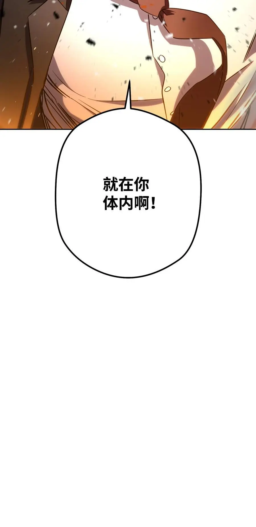 170 圣杯守护者 第111页