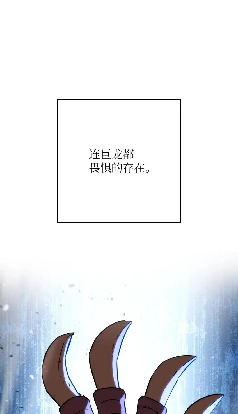 171 压倒性的力量 第3页