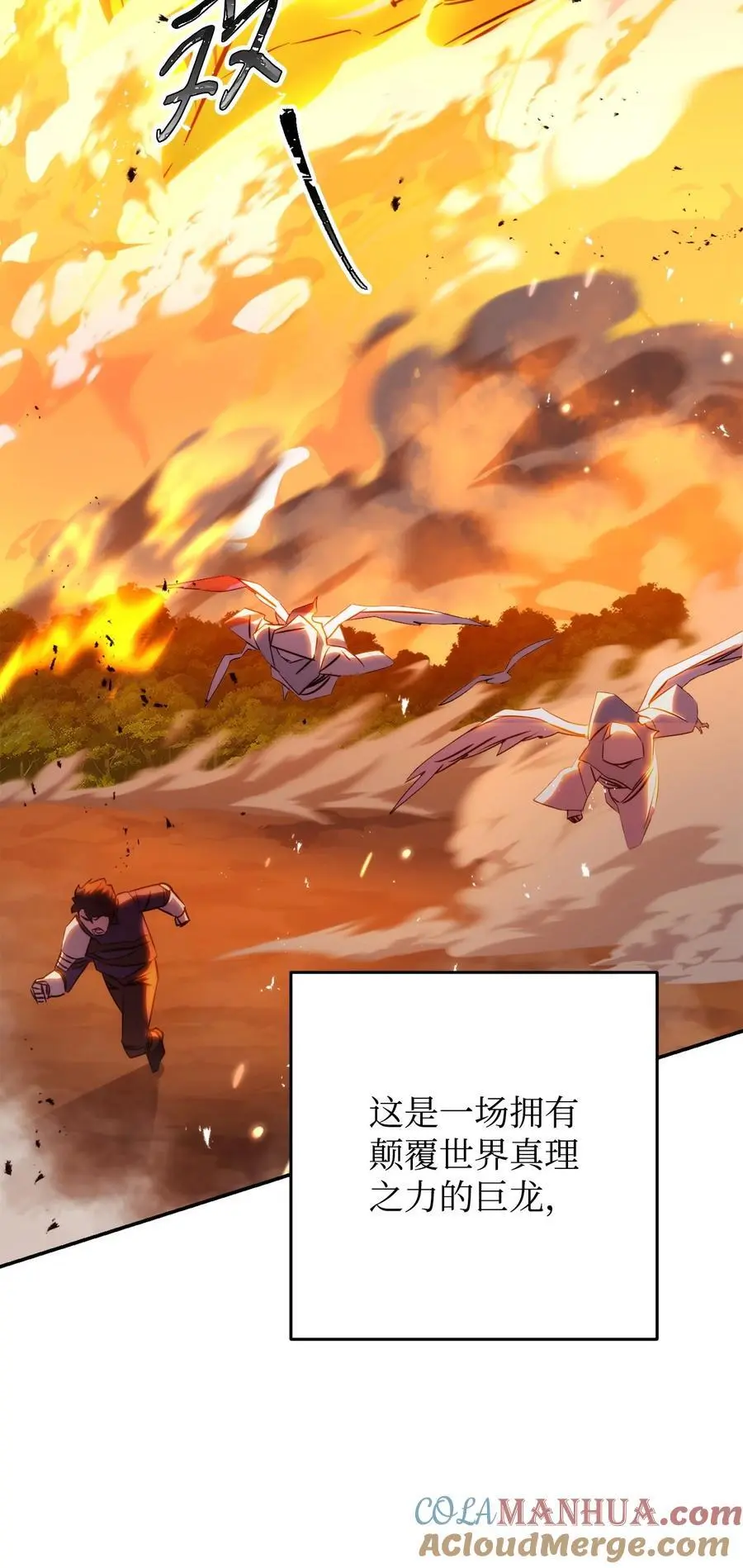171 压倒性的力量 第9页