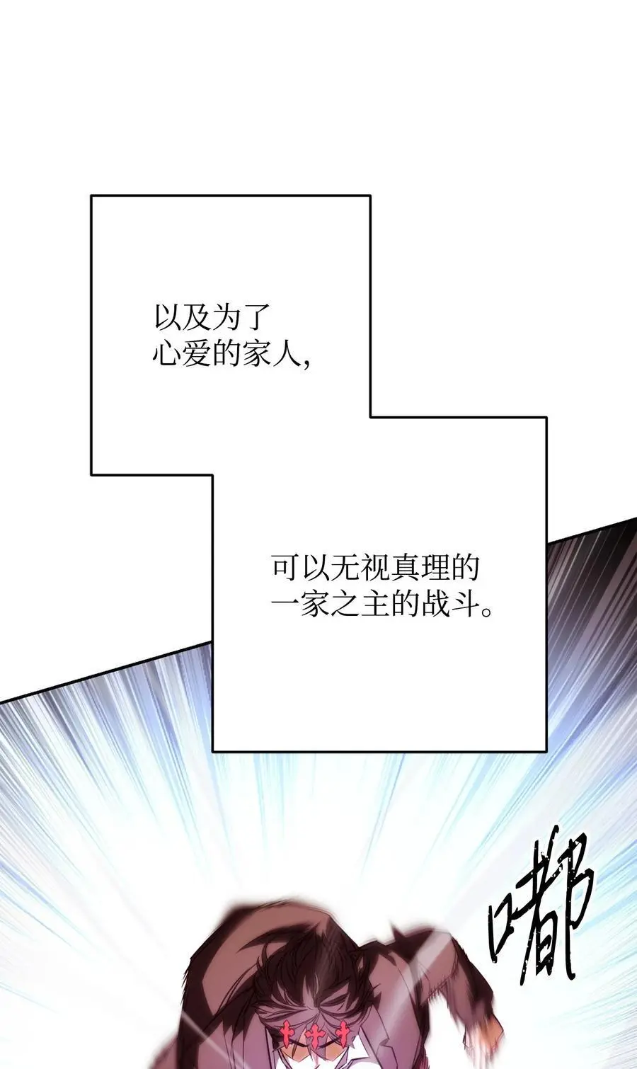 171 压倒性的力量 第10页