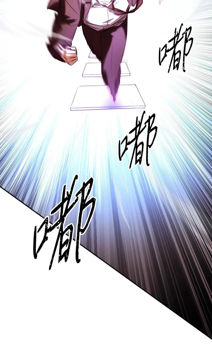 171 压倒性的力量 第11页