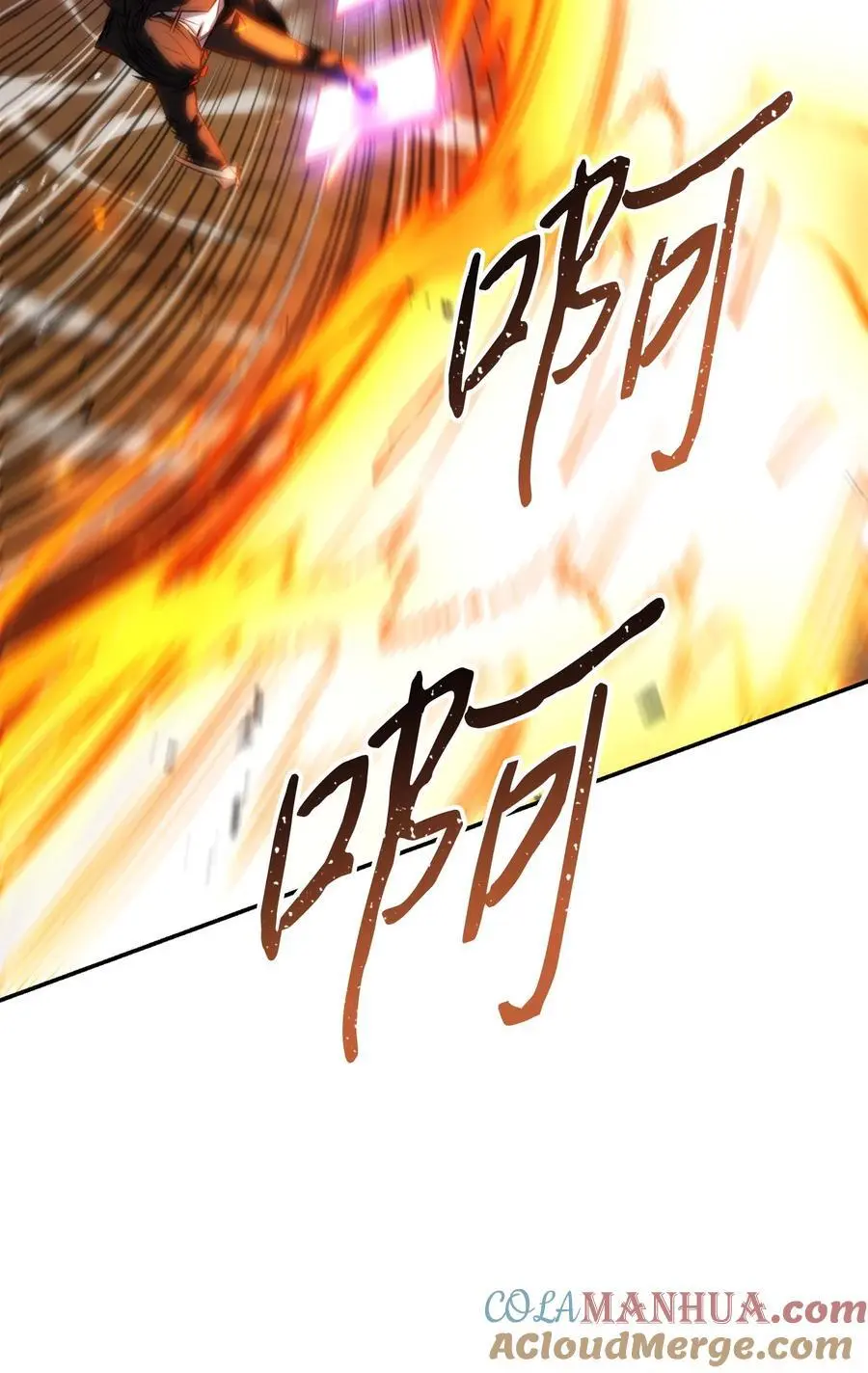 171 压倒性的力量 第17页