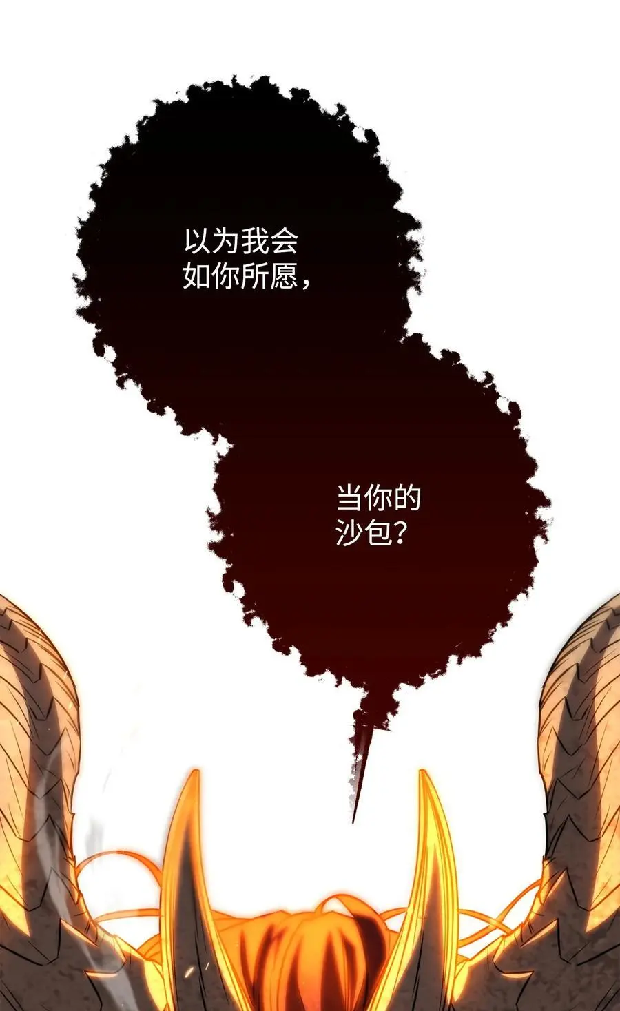 171 压倒性的力量 第23页