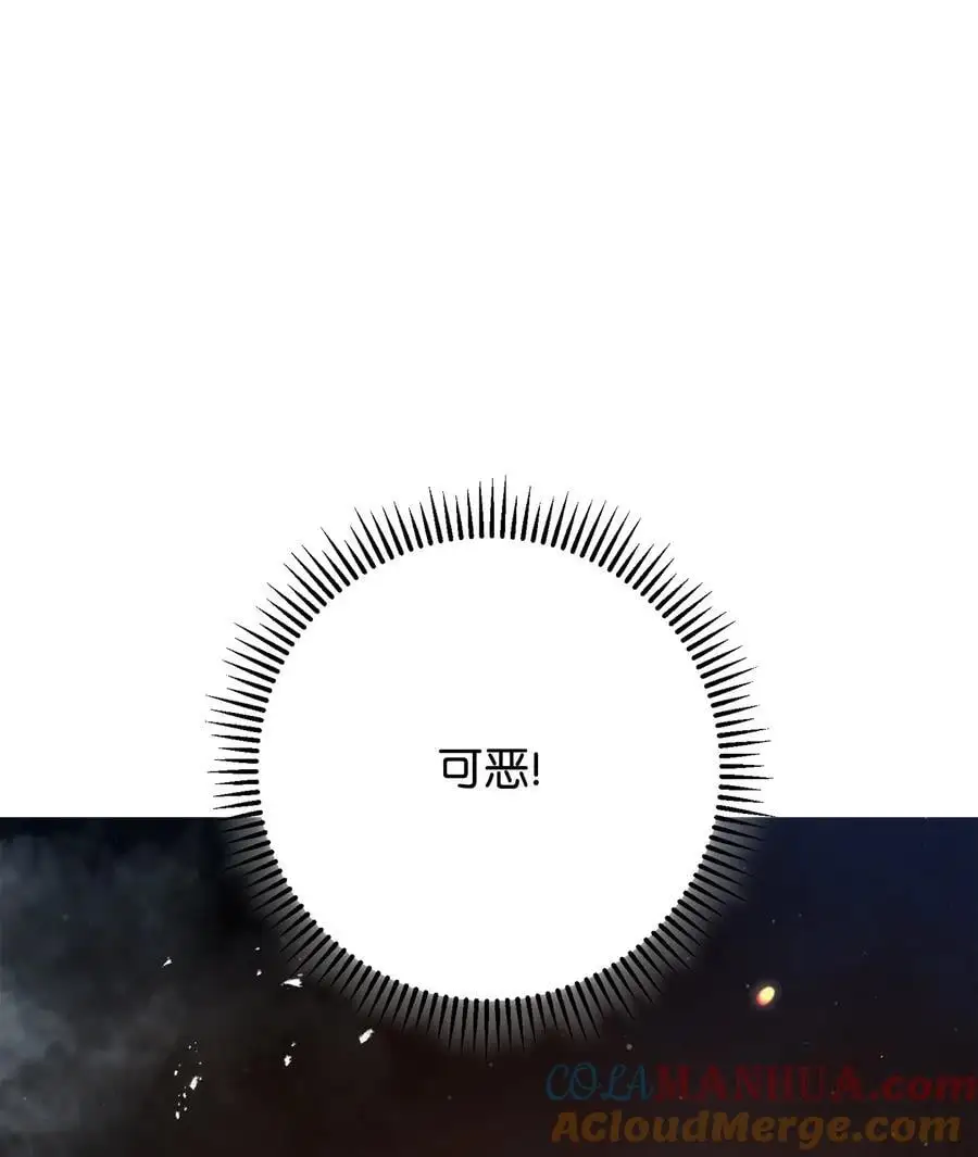 171 压倒性的力量 第41页