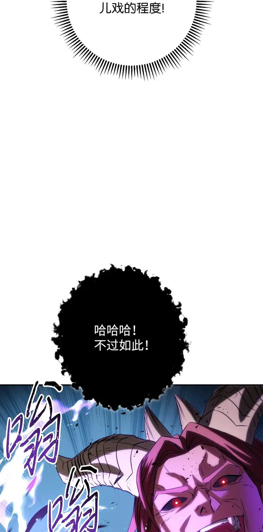 171 压倒性的力量 第47页