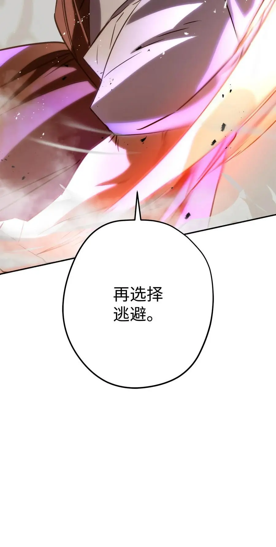 171 压倒性的力量 第55页