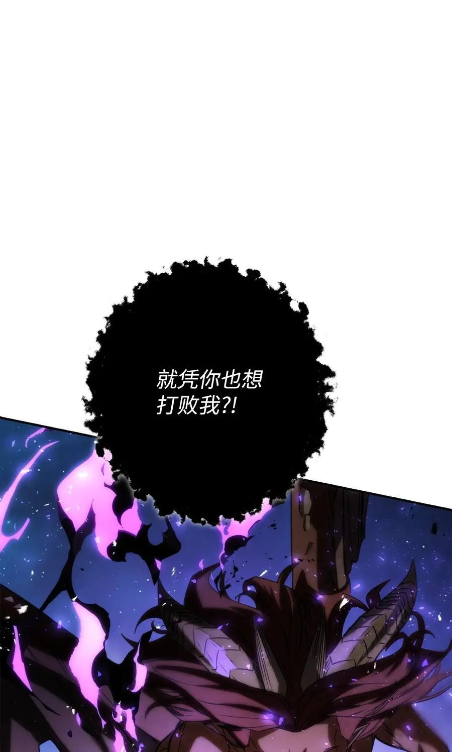171 压倒性的力量 第56页
