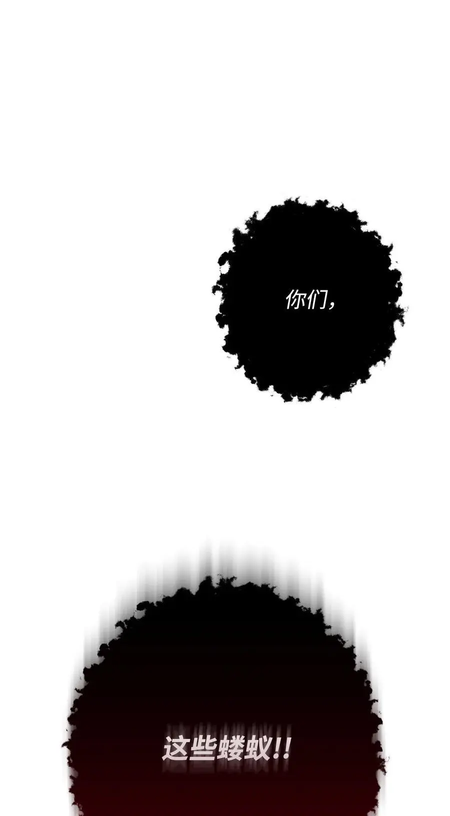 171 压倒性的力量 第68页