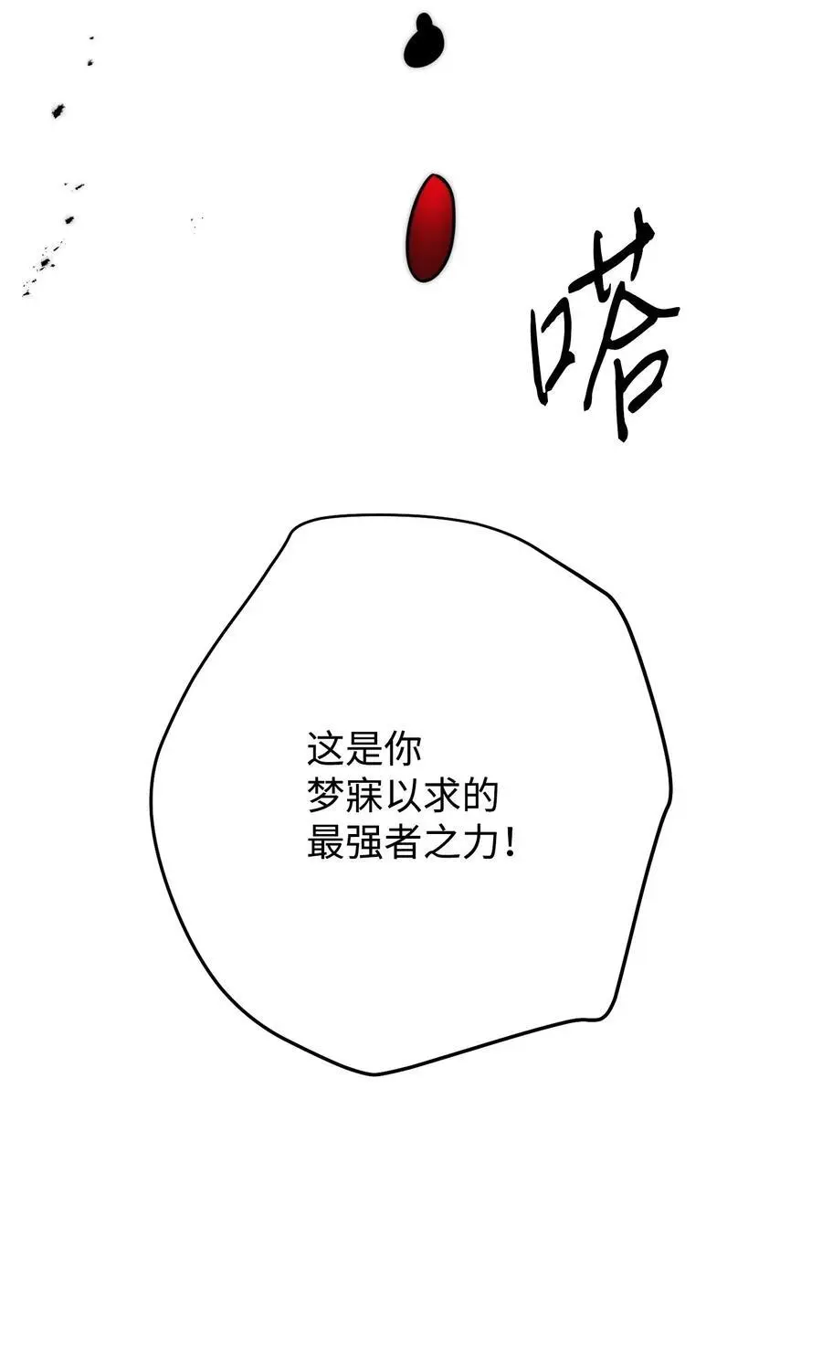171 压倒性的力量 第119页