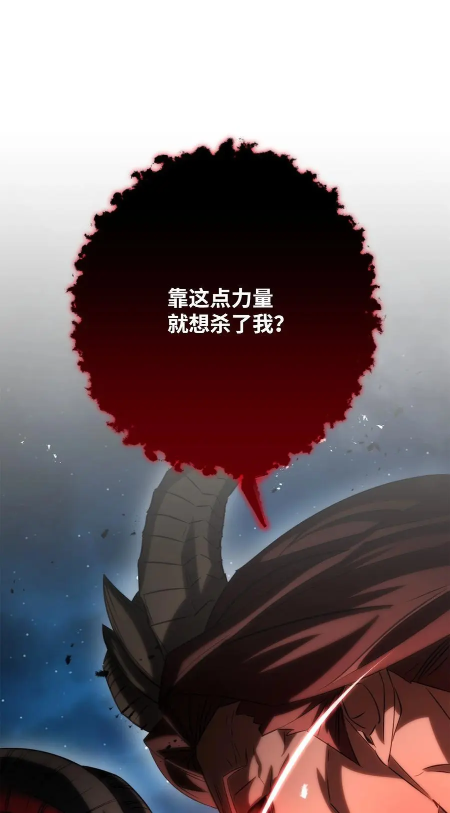 171 压倒性的力量 第128页