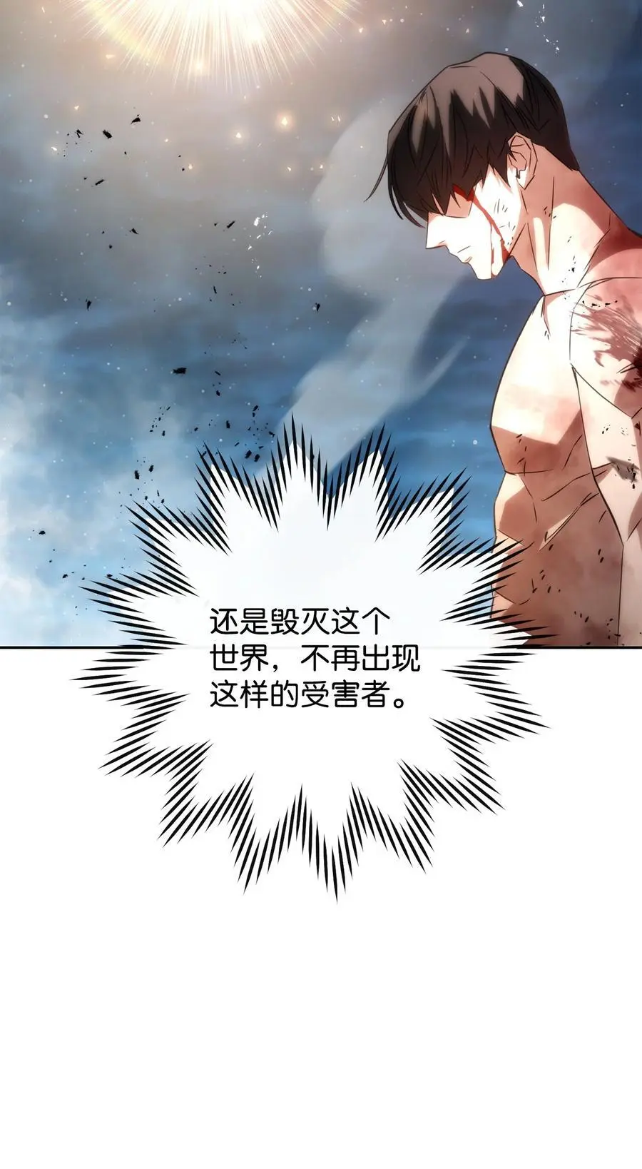 172 重头再来 第86页