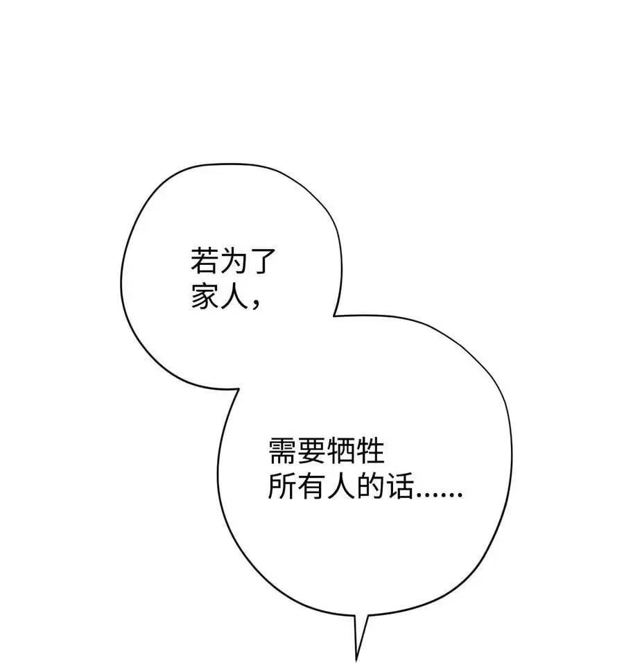 172 重头再来 第96页