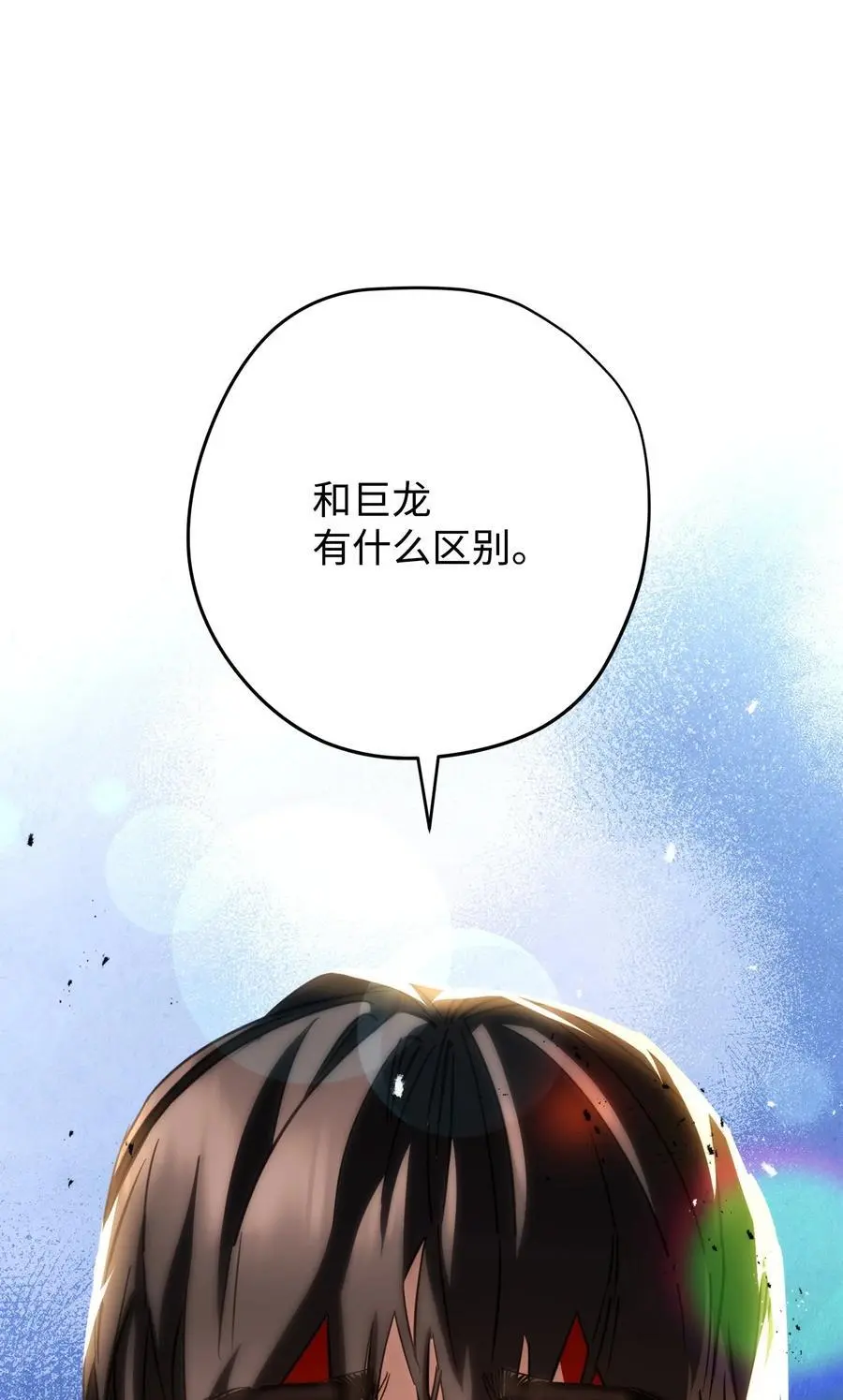 172 重头再来 第100页