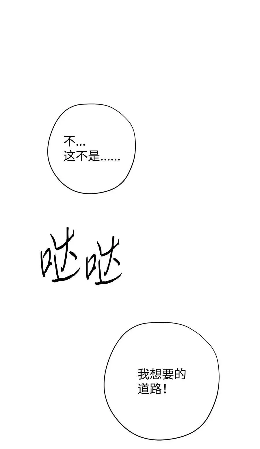 172 重头再来 第102页