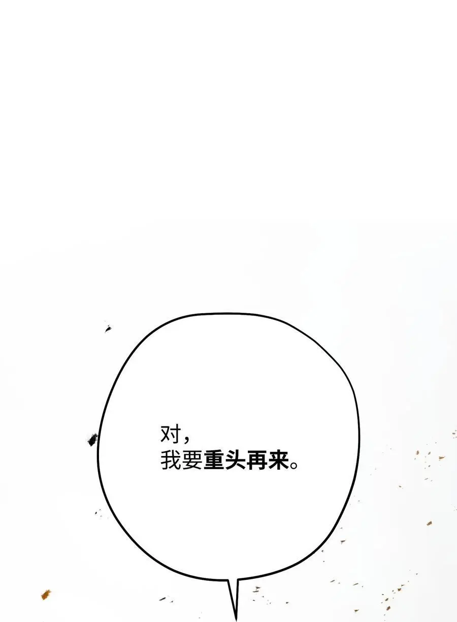 172 重头再来 第120页