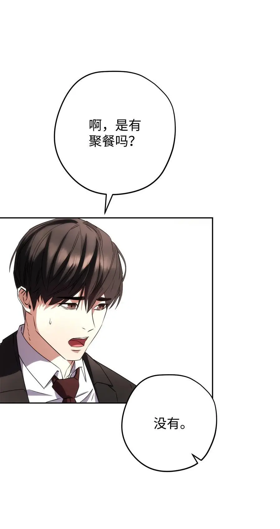 173 久违的温馨 第3页