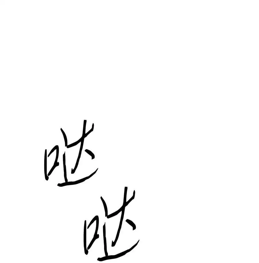 173 久违的温馨 第12页