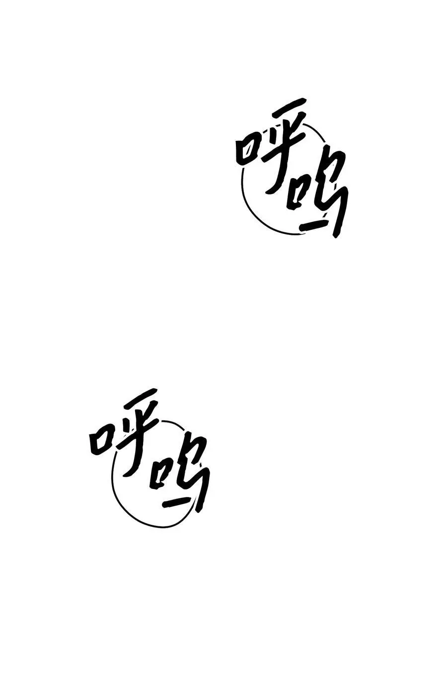 173 久违的温馨 第15页