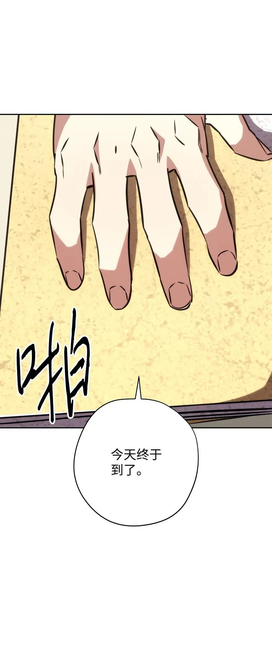 173 久违的温馨 第82页