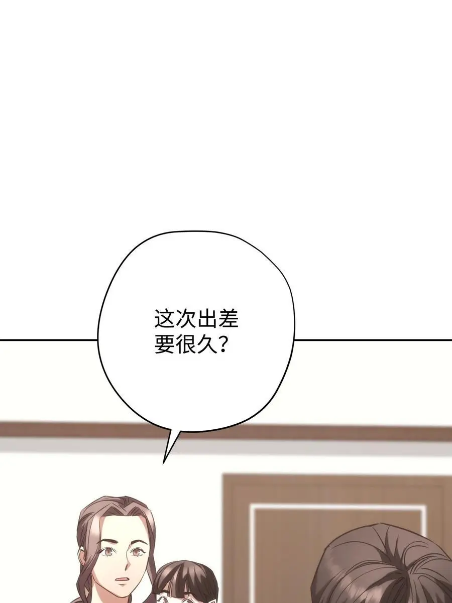 173 久违的温馨 第83页
