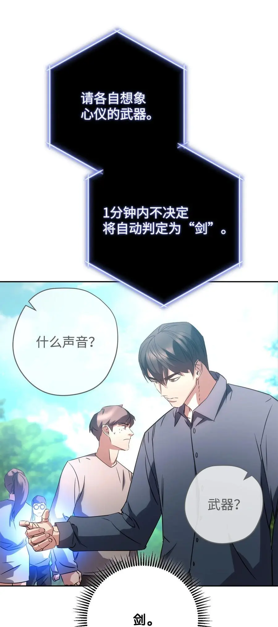 173 久违的温馨 第102页
