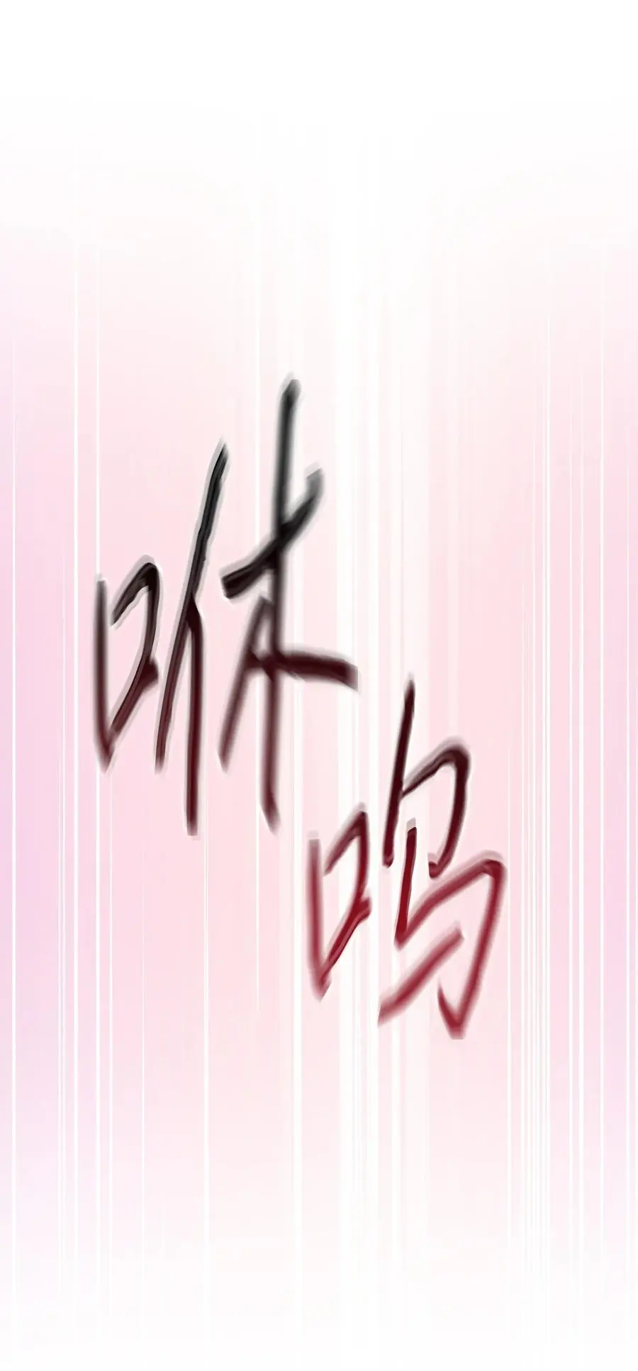 175 得偿所愿 第6页