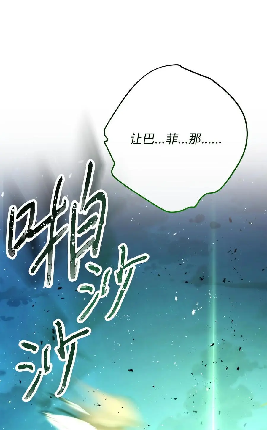 175 得偿所愿 第38页