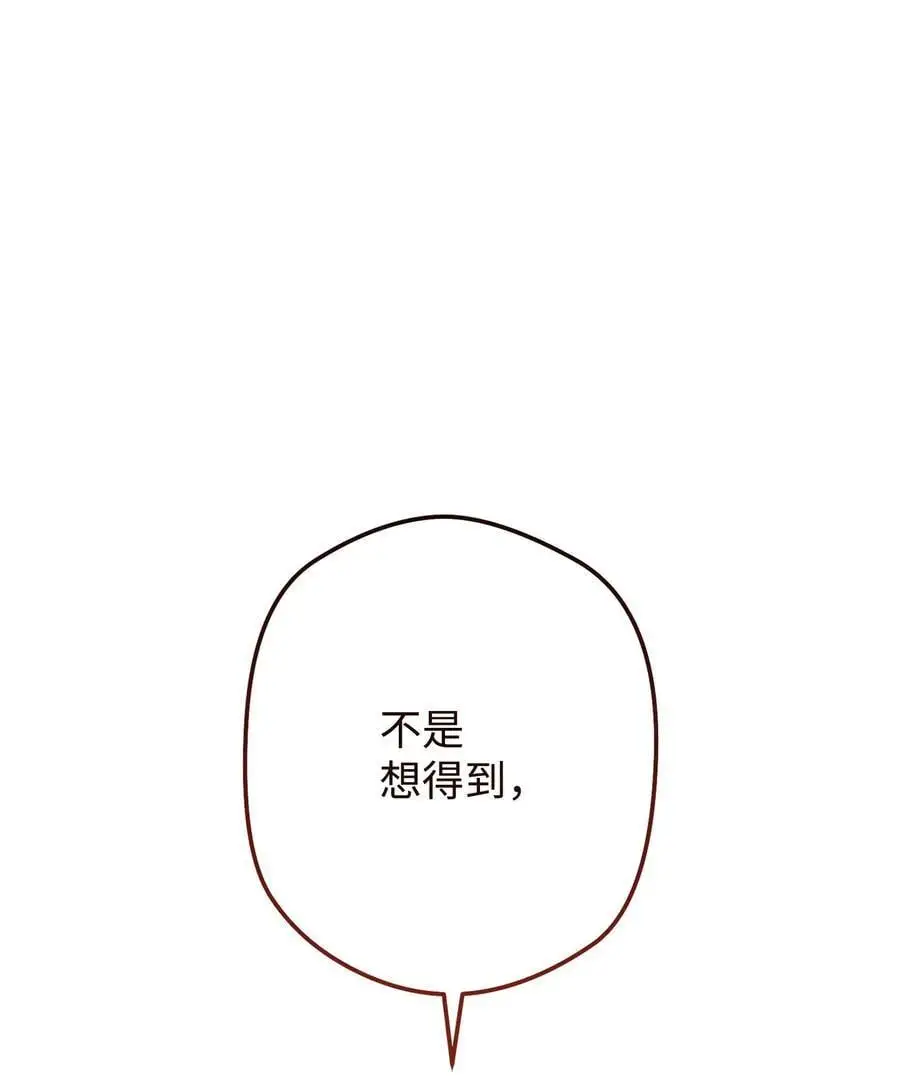 175 得偿所愿 第54页