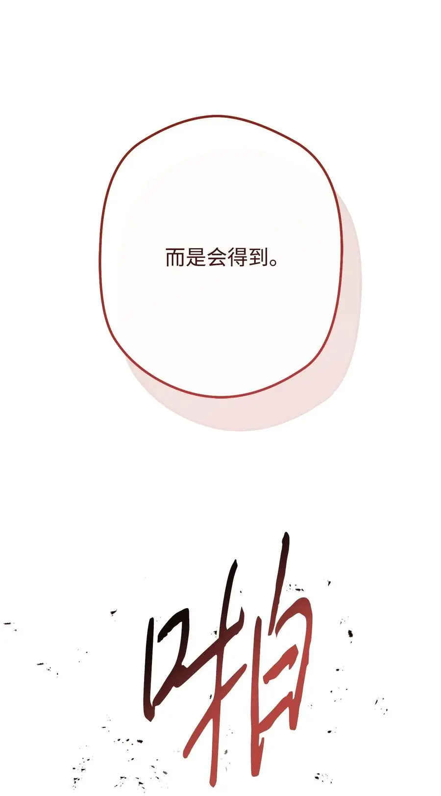175 得偿所愿 第56页