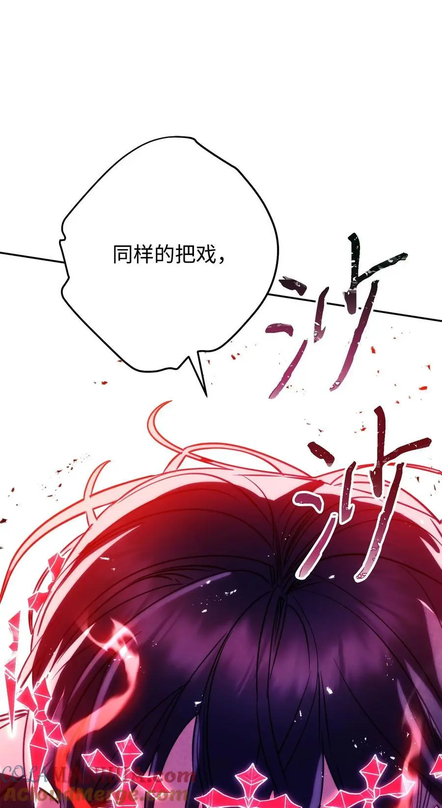 175 得偿所愿 第69页