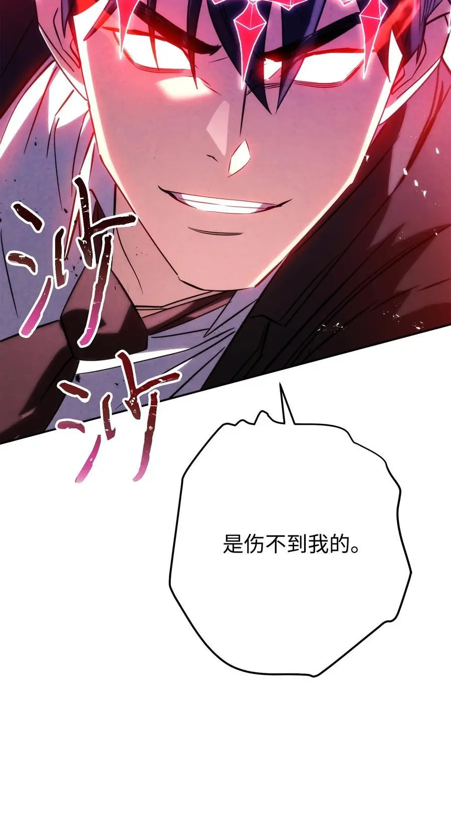 175 得偿所愿 第70页