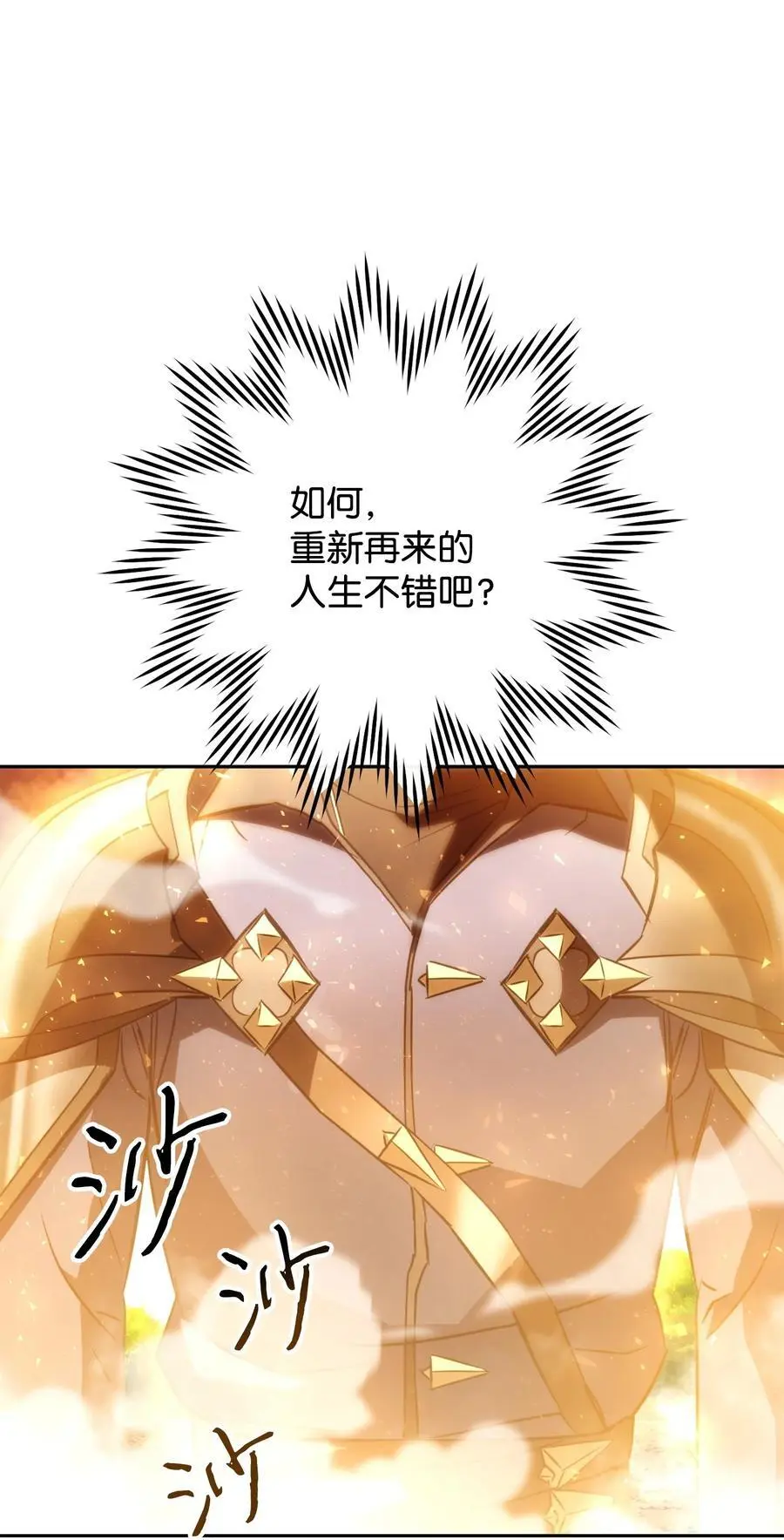 175 得偿所愿 第107页