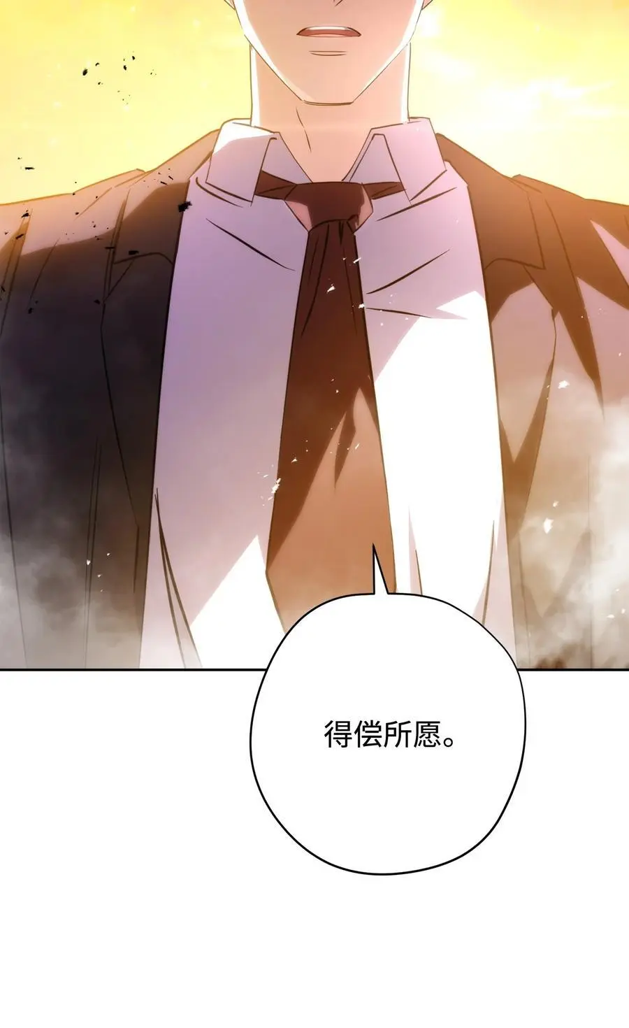 175 得偿所愿 第115页