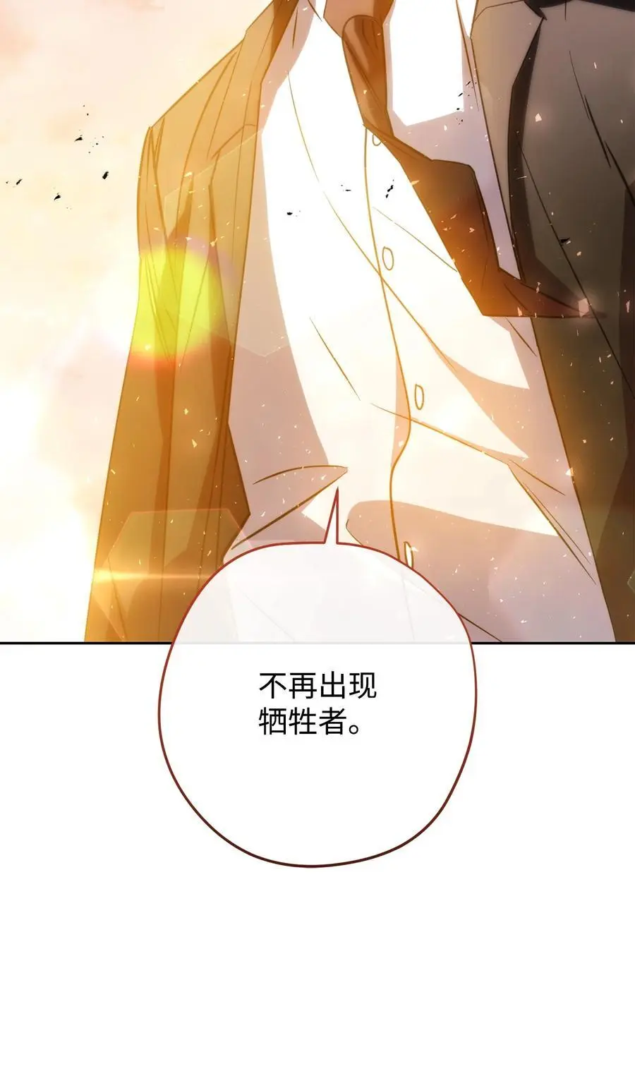 175 得偿所愿 第120页