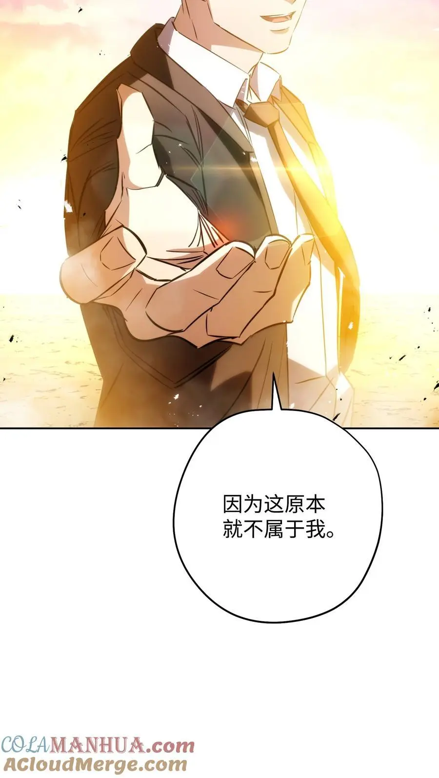 175 得偿所愿 第129页