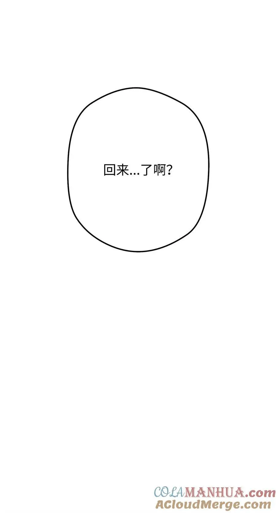 175 得偿所愿 第149页