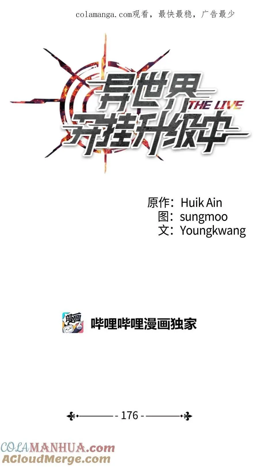 176 平凡的真谛 第1页
