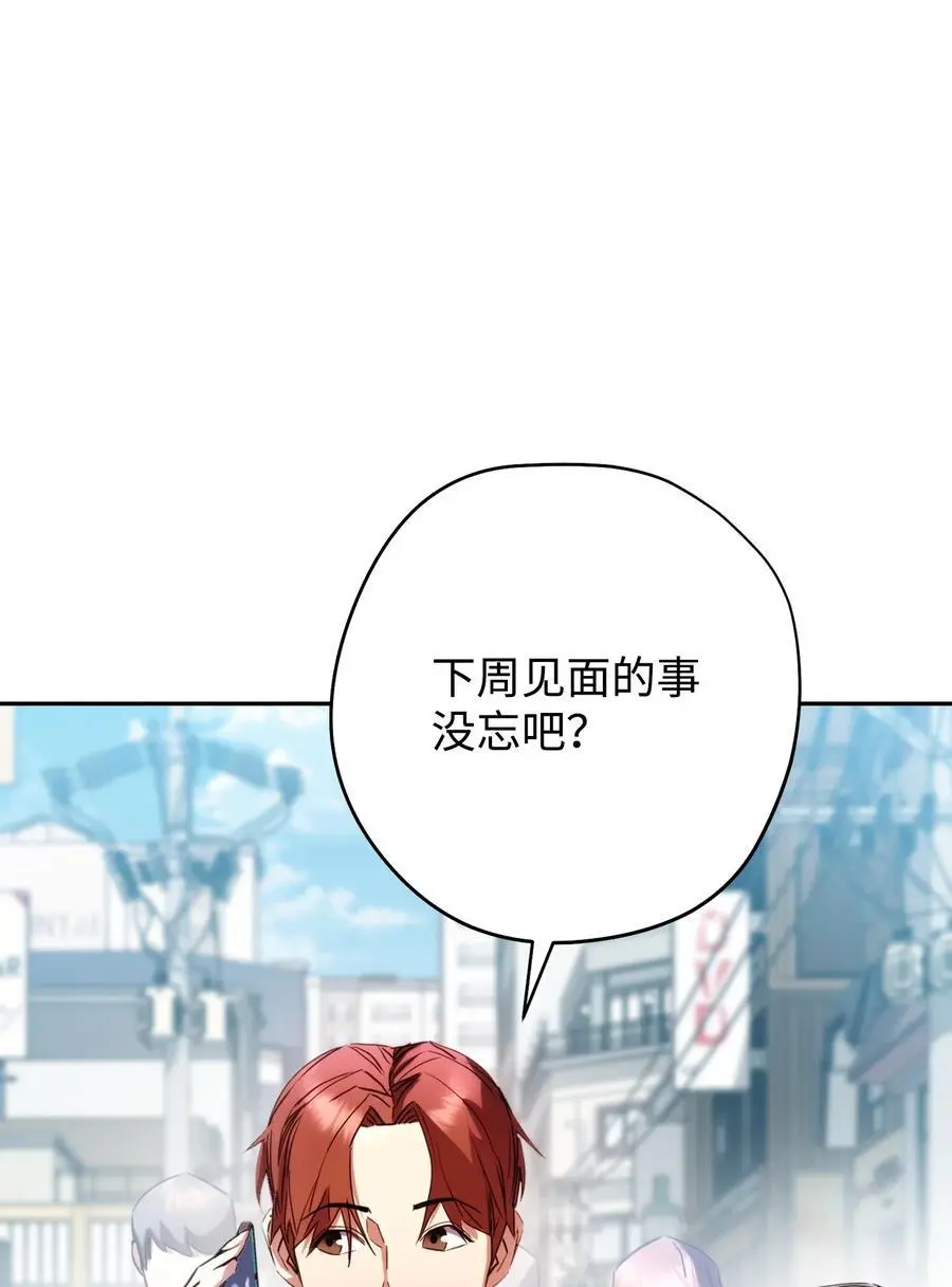 176 平凡的真谛 第8页