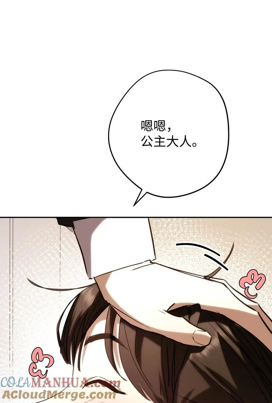 176 平凡的真谛 第25页