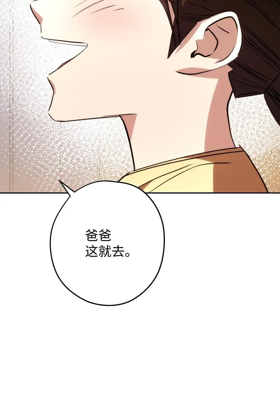 176 平凡的真谛 第26页