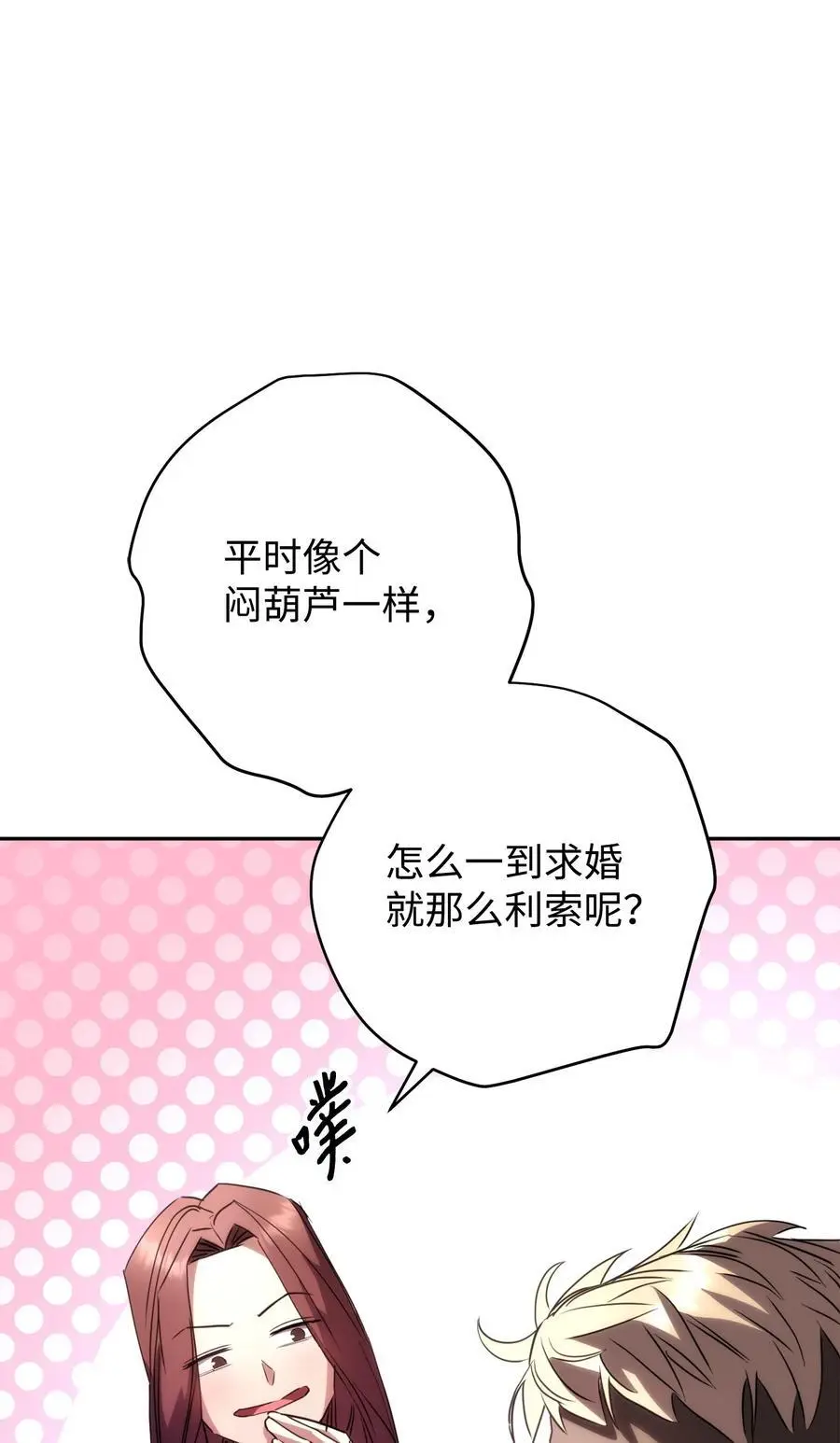 176 平凡的真谛 第52页