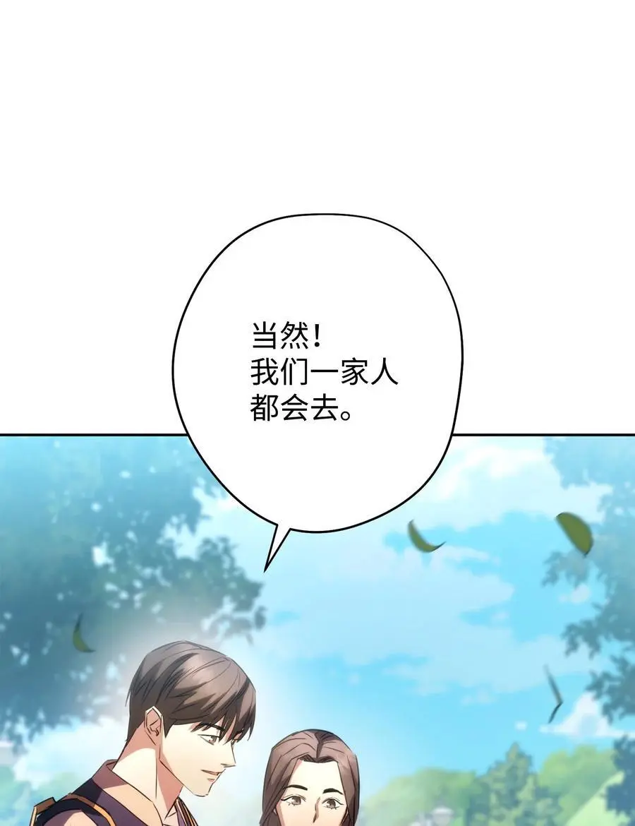 176 平凡的真谛 第64页