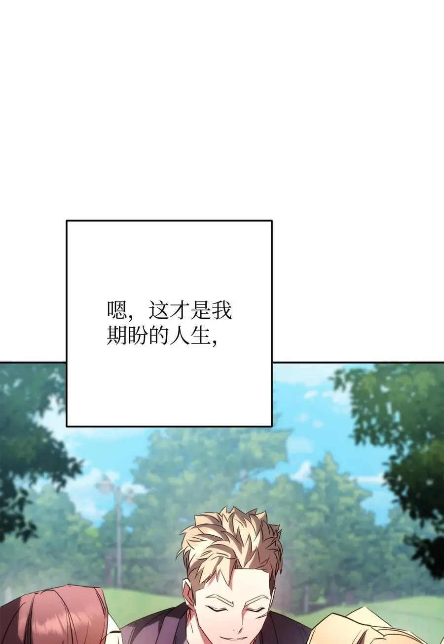 176 平凡的真谛 第76页