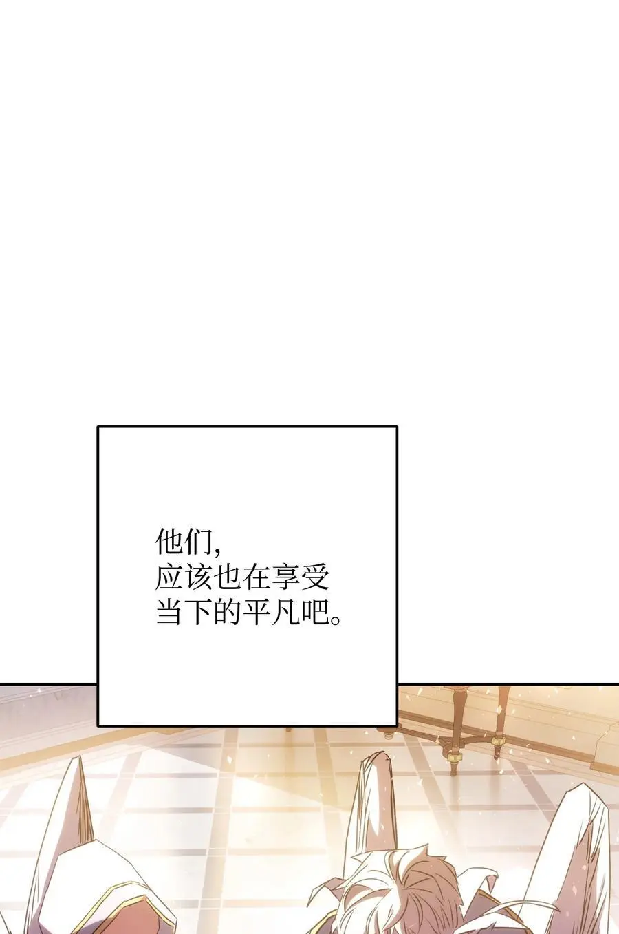 176 平凡的真谛 第83页