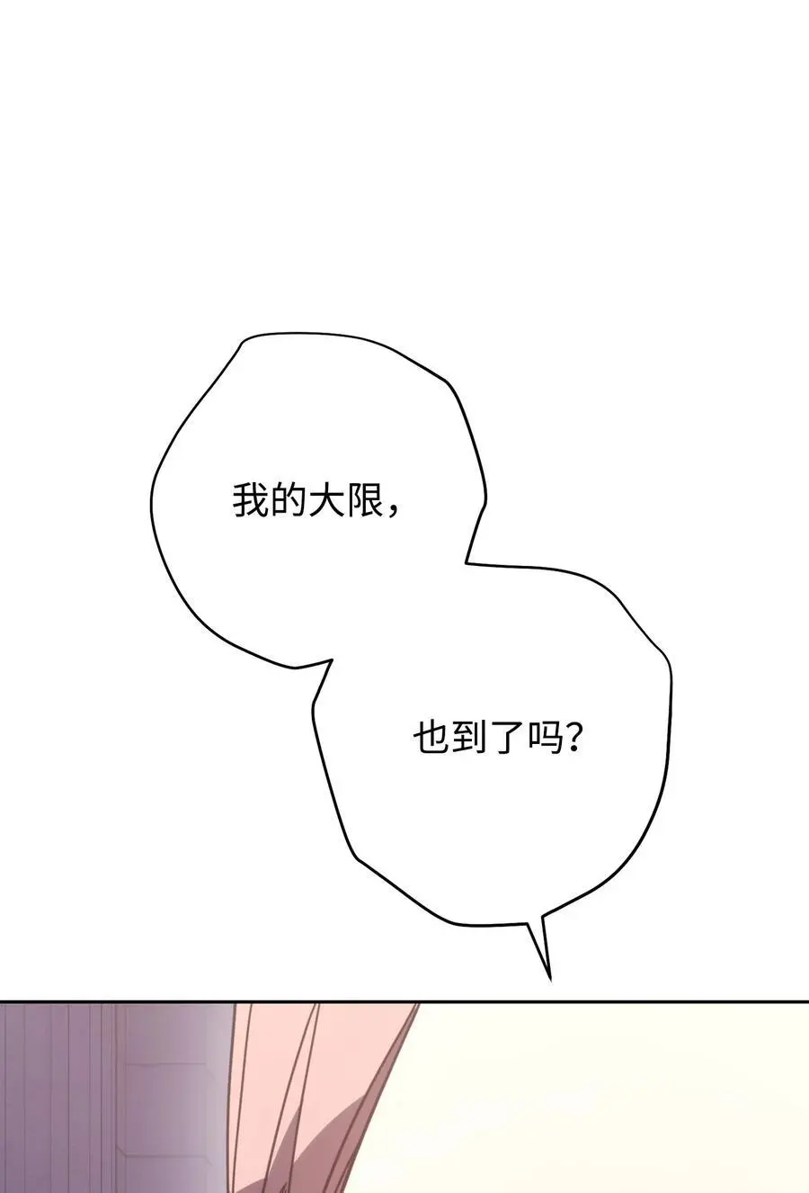 176 平凡的真谛 第88页