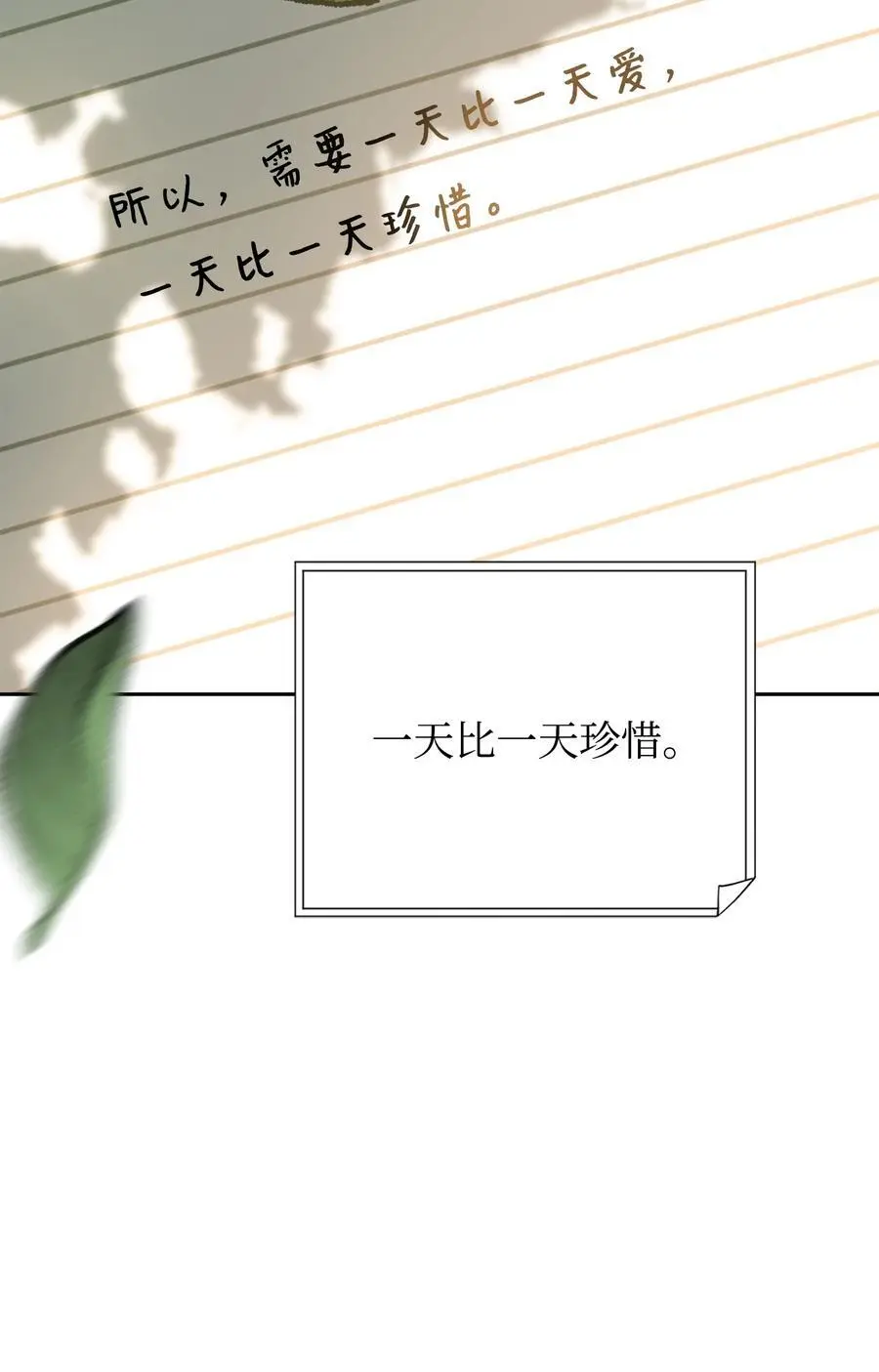176 平凡的真谛 第110页