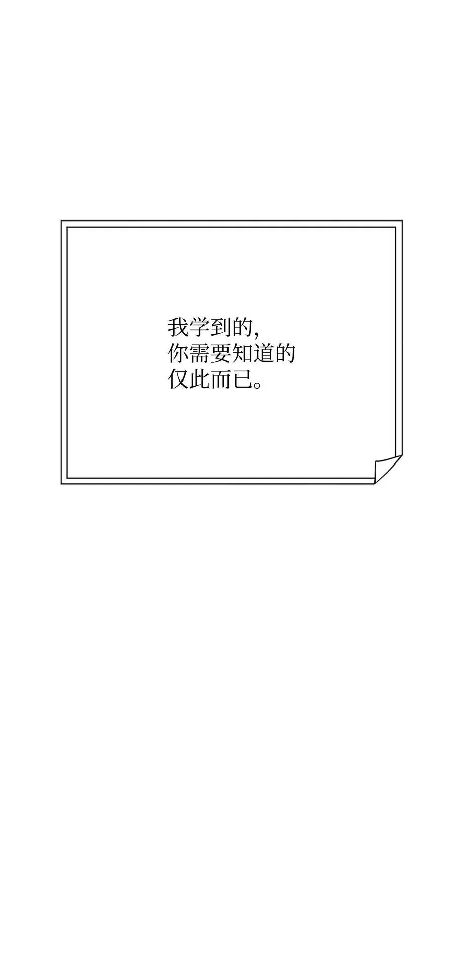 176 平凡的真谛 第111页